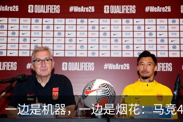 一边是机器，一边是烟花：马竞4-0、巴萨7-2，西甲两种霸权全上线